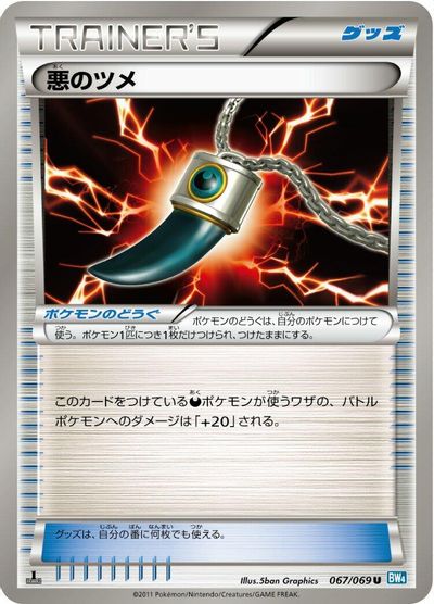 Dark Claw card art