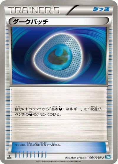 Dark Patch card art