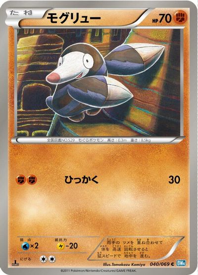 Drilbur card art