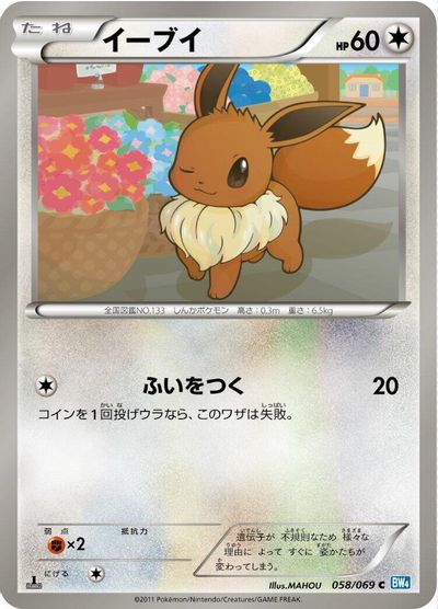 Eevee card art