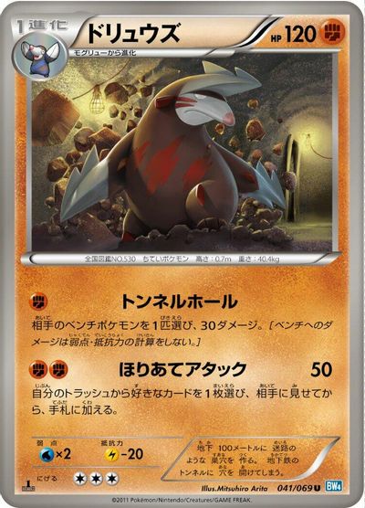 Excadrill card art
