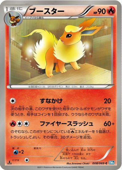 Flareon card art