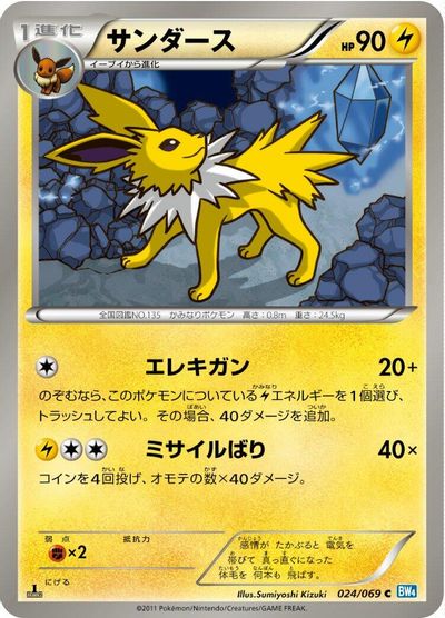 Jolteon card art