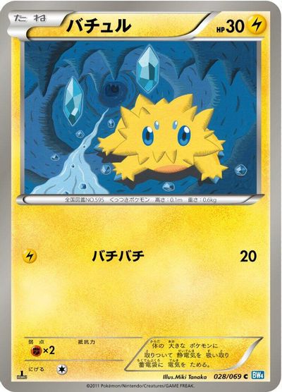 Joltik card art