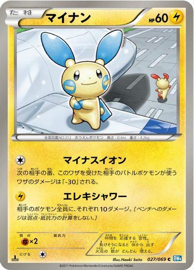 Minun card art