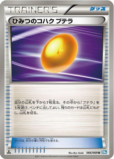 Old Amber Aerodactyl card art