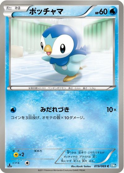 Piplup card art