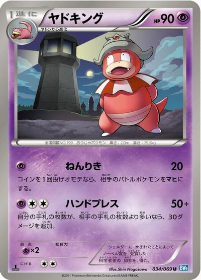 Slowking card art