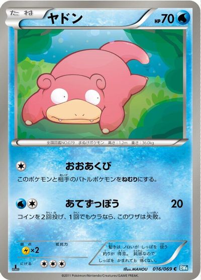 Slowpoke card art