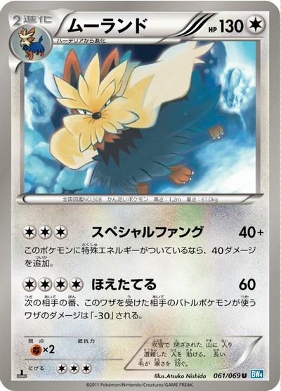 Stoutland card art