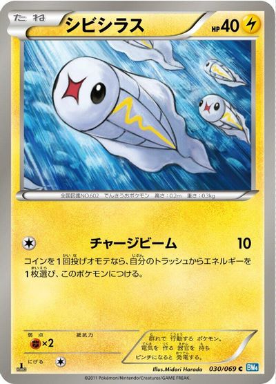 Tynamo card art