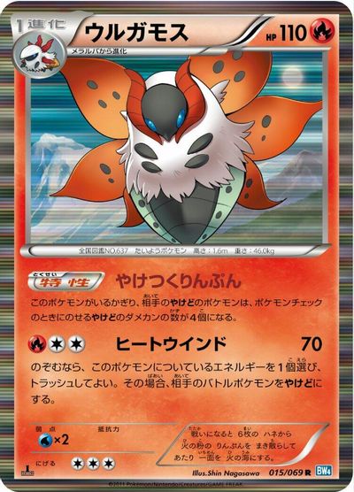Volcarona card art