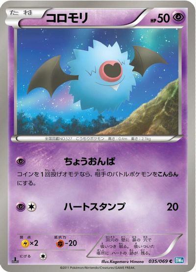 Woobat card art