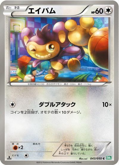 Aipom card art