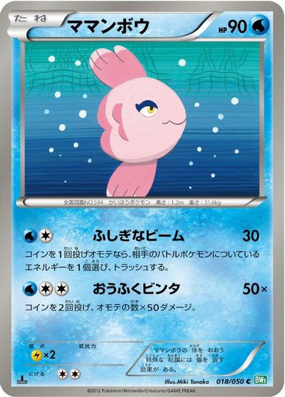Alomomola card art