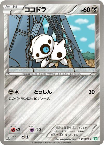 Aron card art