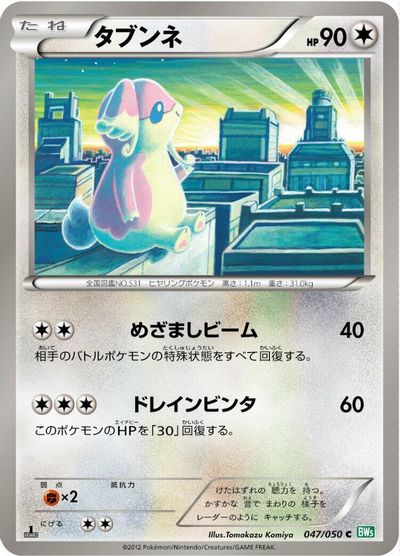 Audino card art