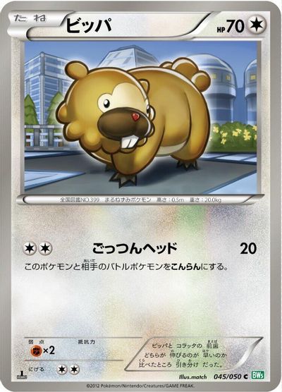 Bidoof card art