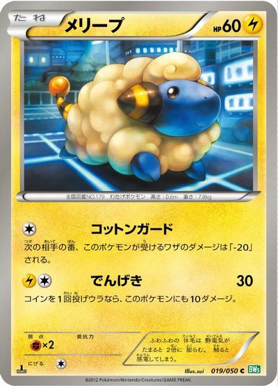 Mareep card art