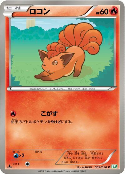 Vulpix card art