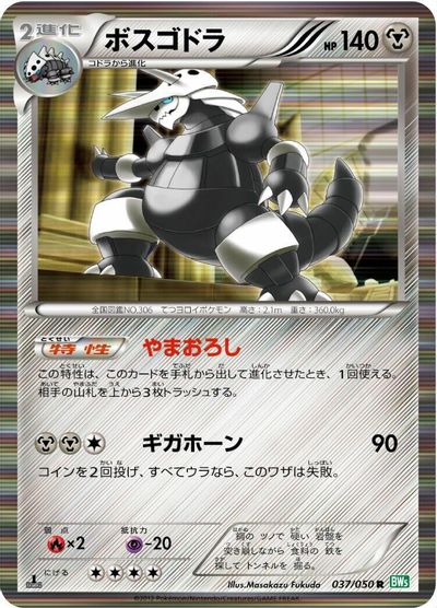 Aggron card art