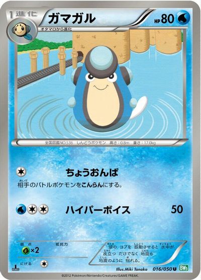 Palpitoad card art