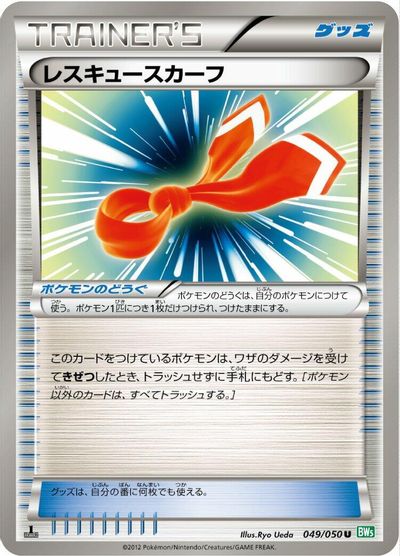Rescue Scarf card art