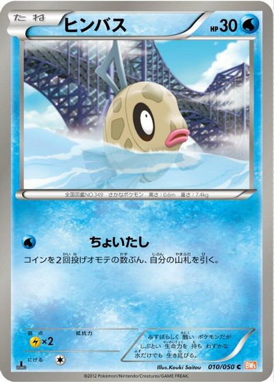 Feebas card art