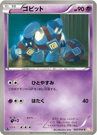 Golett card art