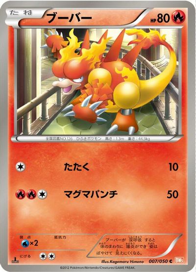 Magmar card art