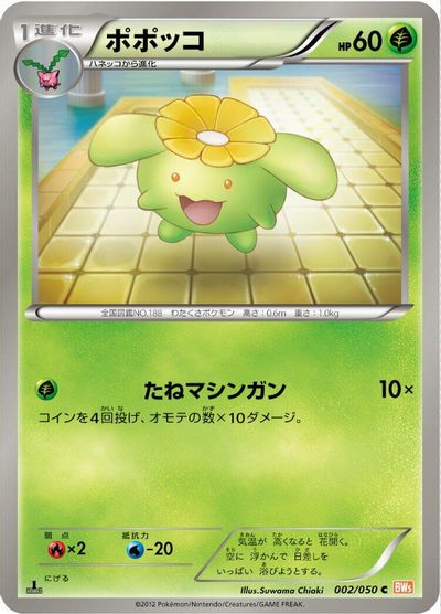Skiploom card art