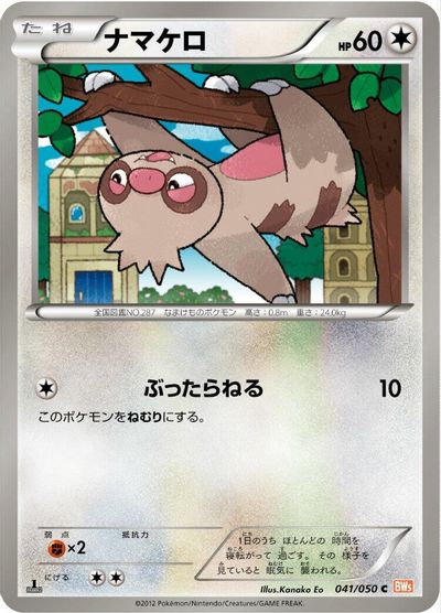 Slakoth card art