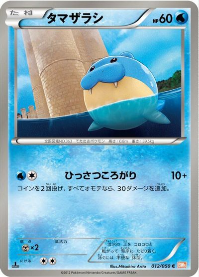 Spheal card art
