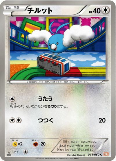 Swablu card art