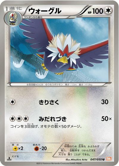 Braviary card art