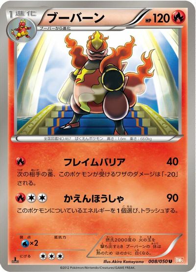 Magmortar card art