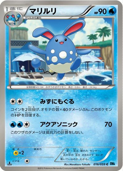 Azumarill card art