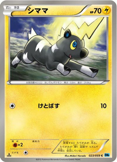 Blitzle card art
