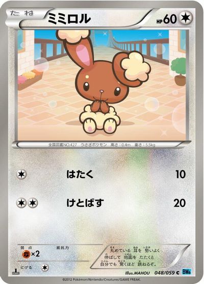 Buneary card art