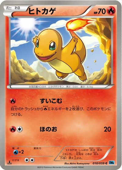 Charmander card art