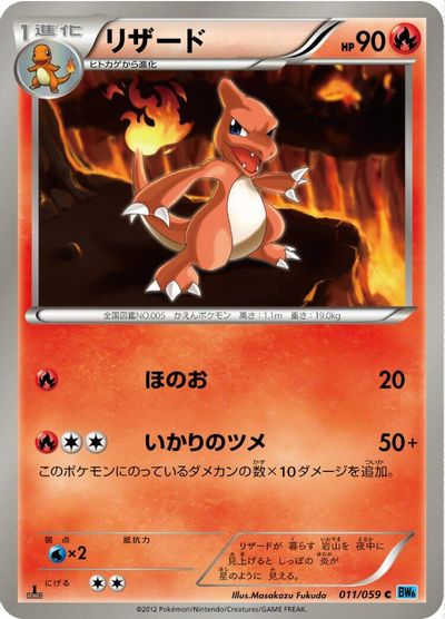Charmeleon card art