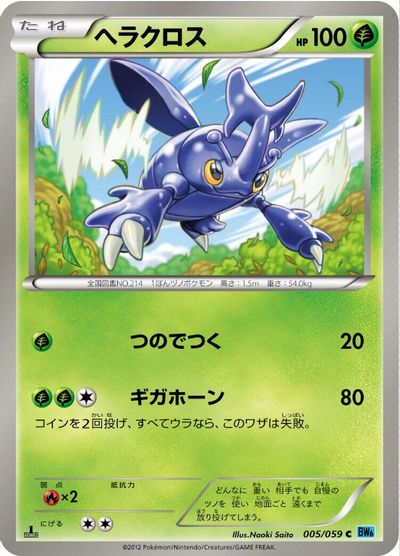 Heracross card art