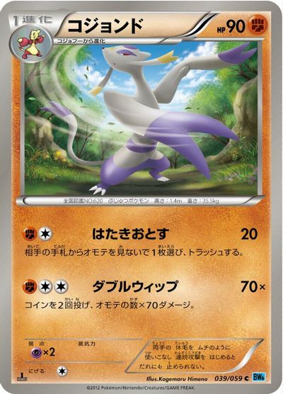 Mienshao card art