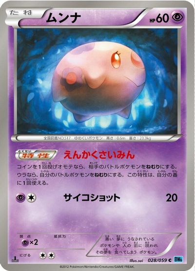 Munna card art