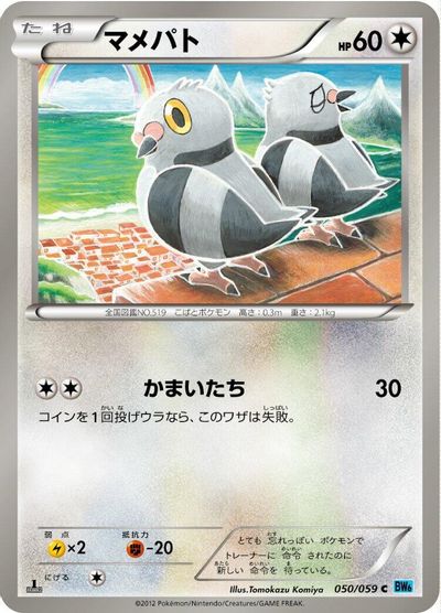 Pidove card art