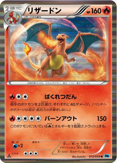 Charizard card art