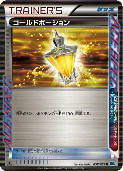 Gold Potion card art