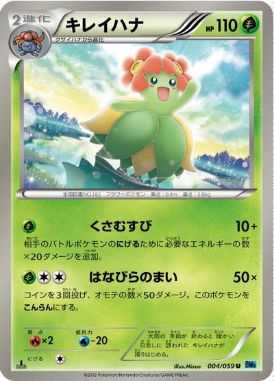 Bellossom card art