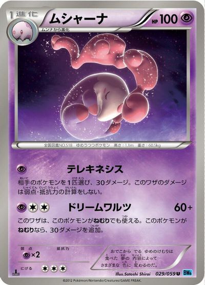 Musharna card art