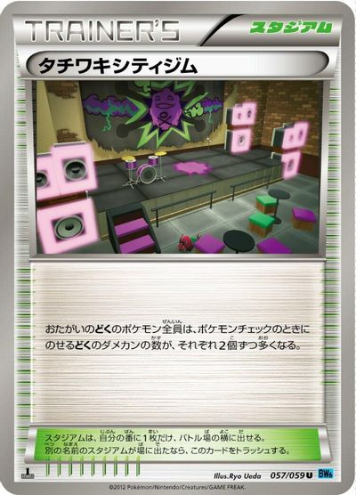 Virbank City Gym card art